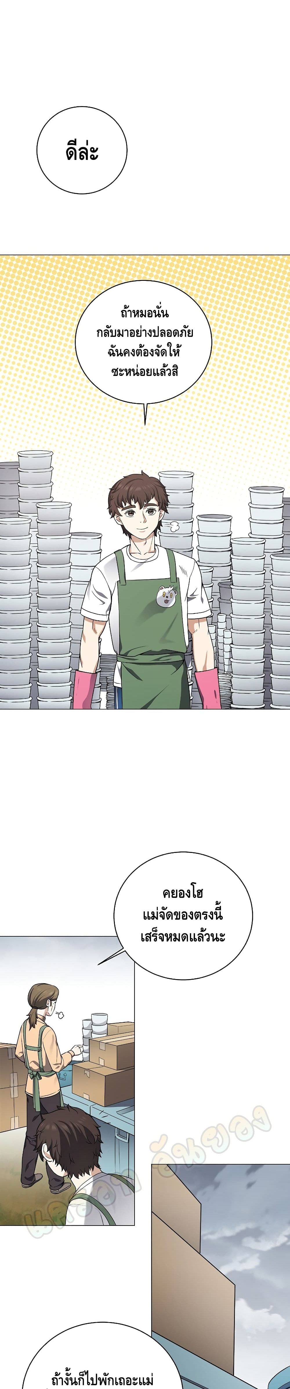 Street Restaurant of a Returned Hero page 28