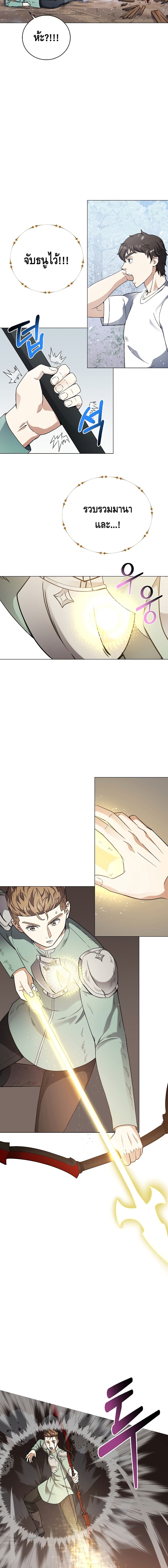 Street Restaurant of a Returned Hero page 15