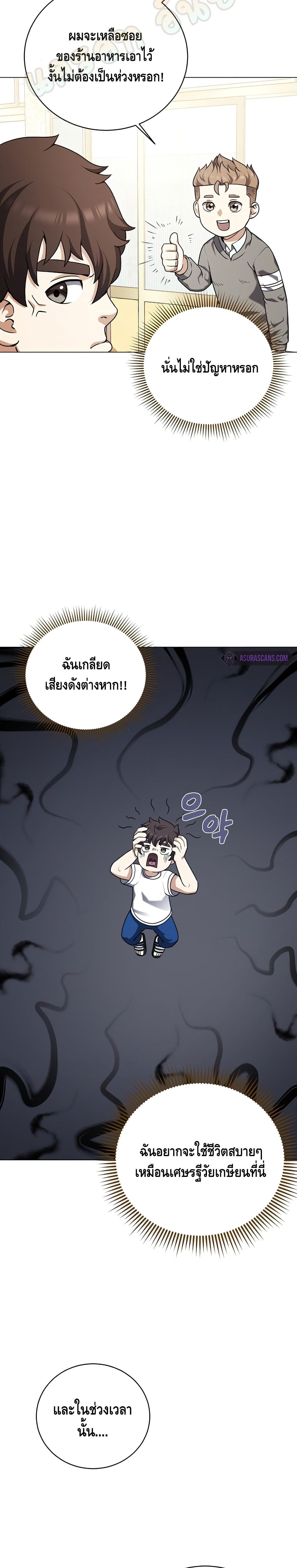 Street Restaurant of a Returned Hero page 21