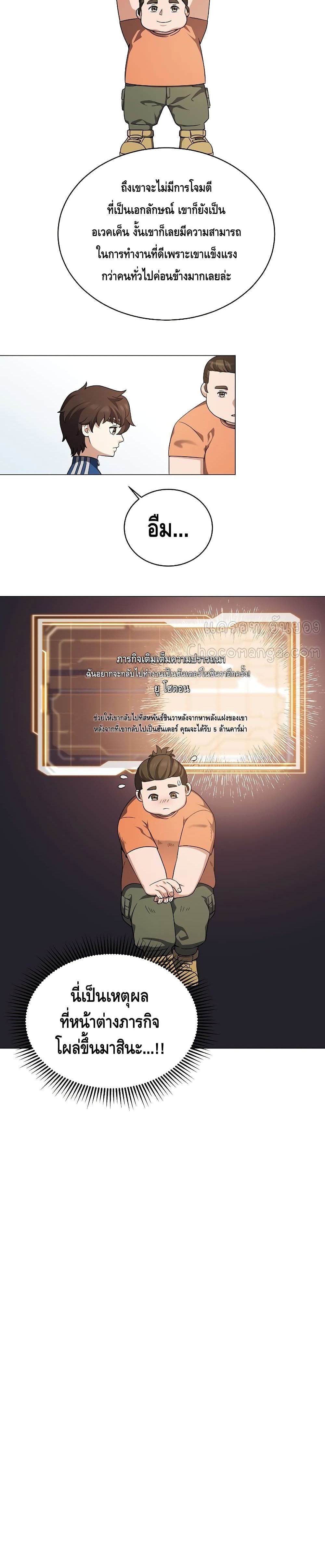 Street Restaurant of a Returned Hero page 18