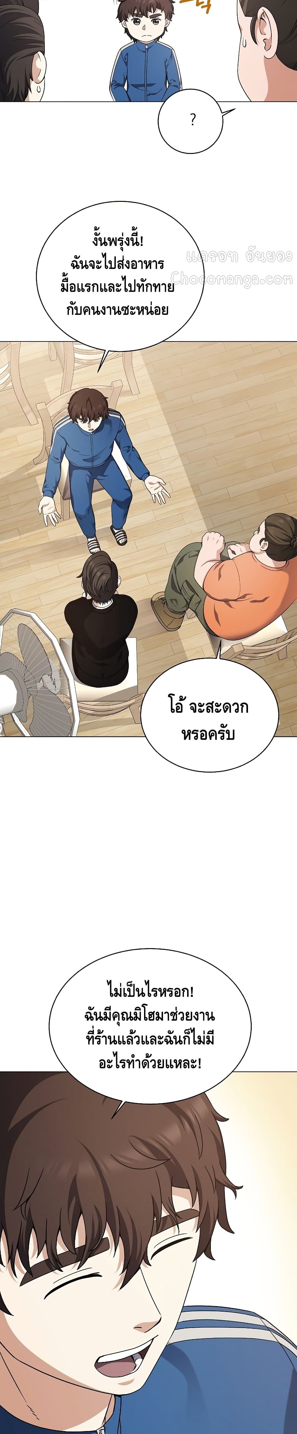 Street Restaurant of a Returned Hero page 24