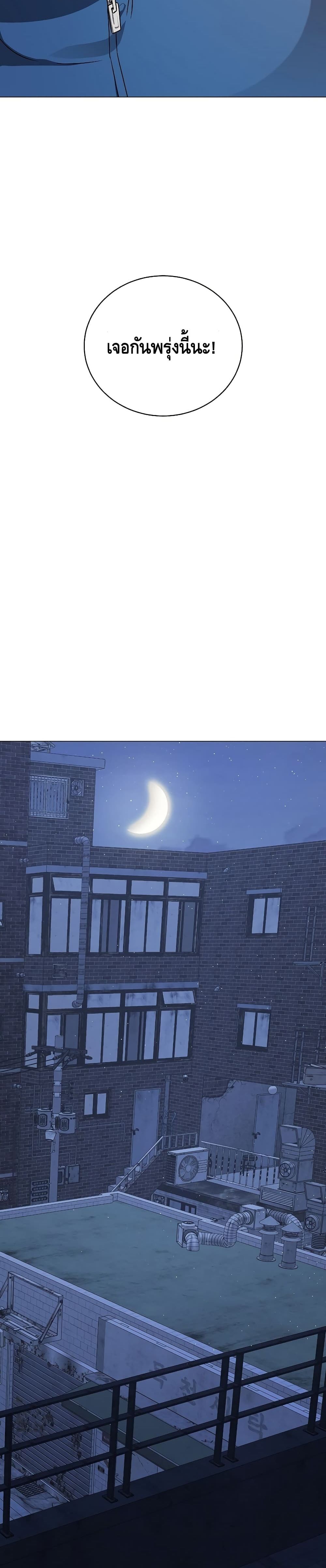 Street Restaurant of a Returned Hero page 25