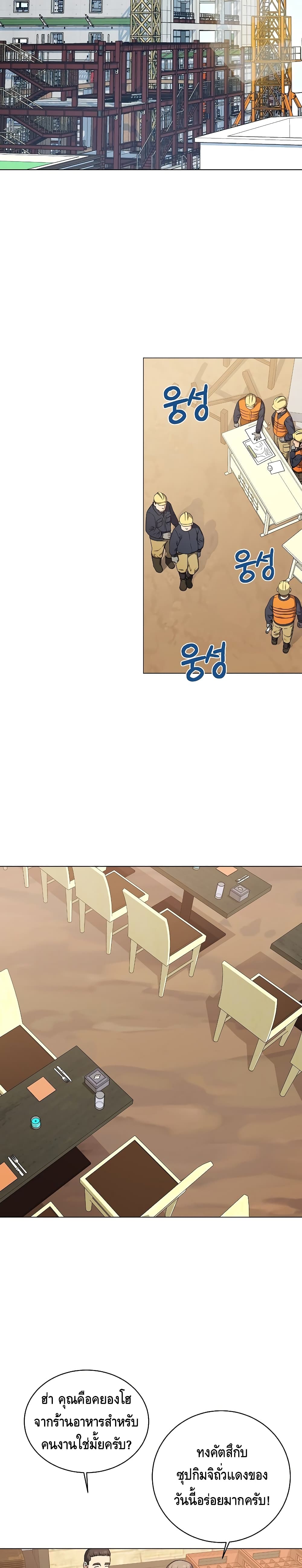 Street Restaurant of a Returned Hero page 3