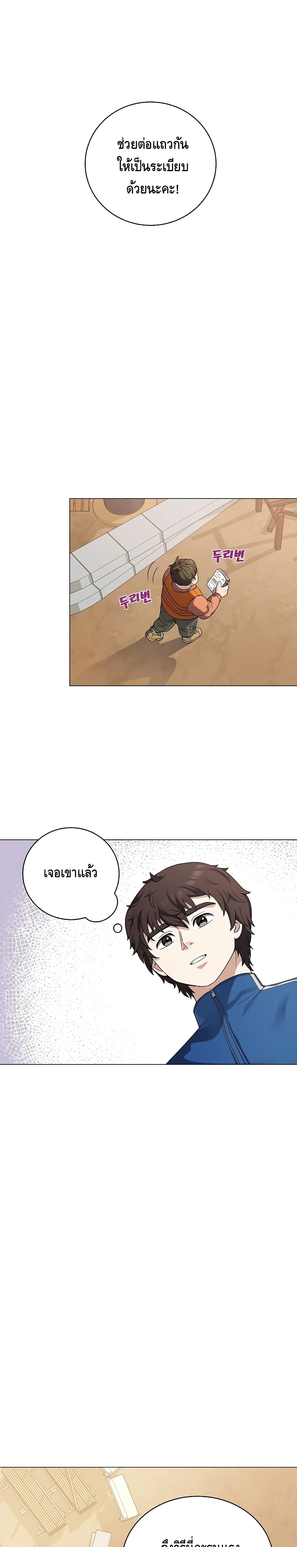 Street Restaurant of a Returned Hero page 9