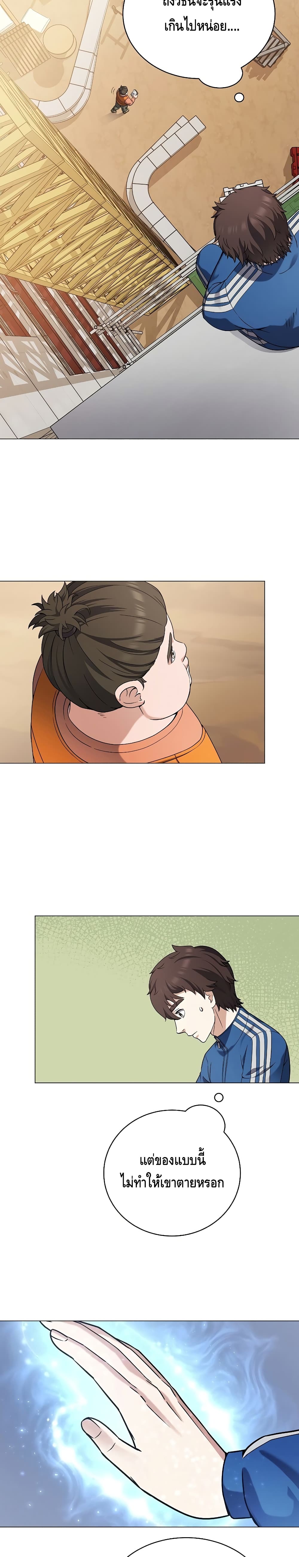 Street Restaurant of a Returned Hero page 10