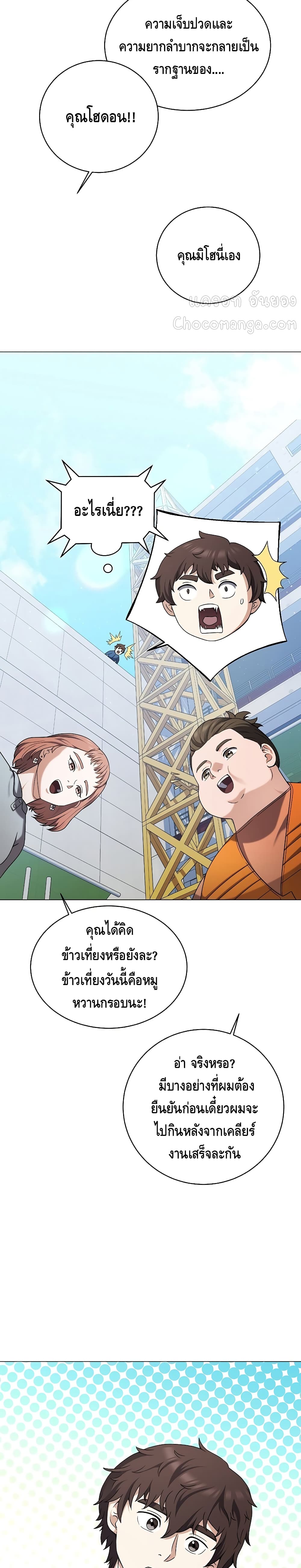 Street Restaurant of a Returned Hero page 11