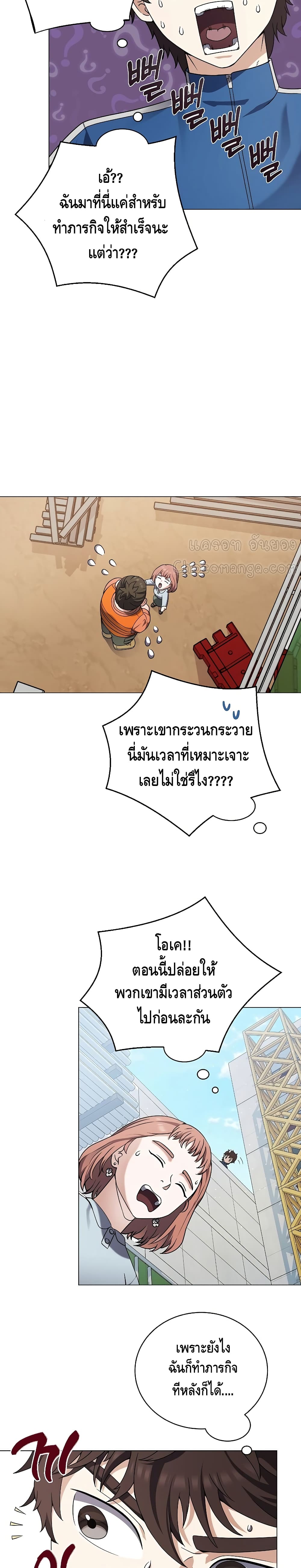 Street Restaurant of a Returned Hero page 16