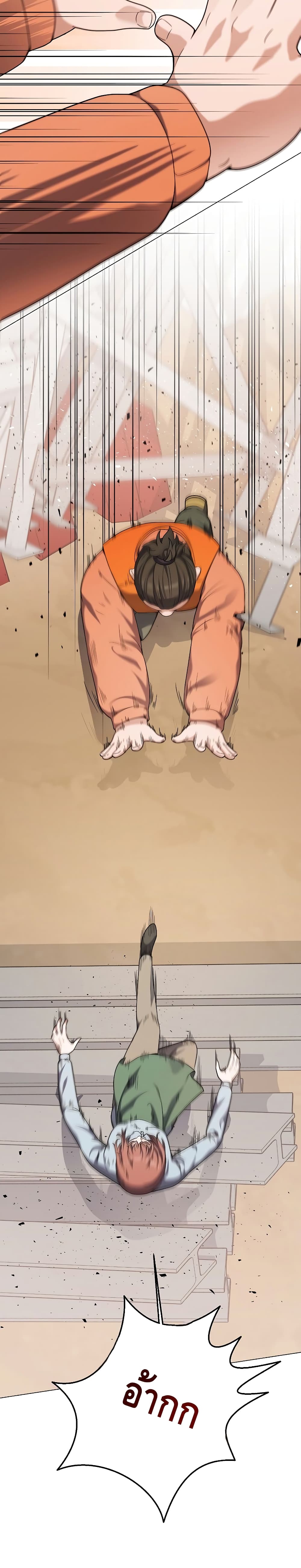 Street Restaurant of a Returned Hero page 19