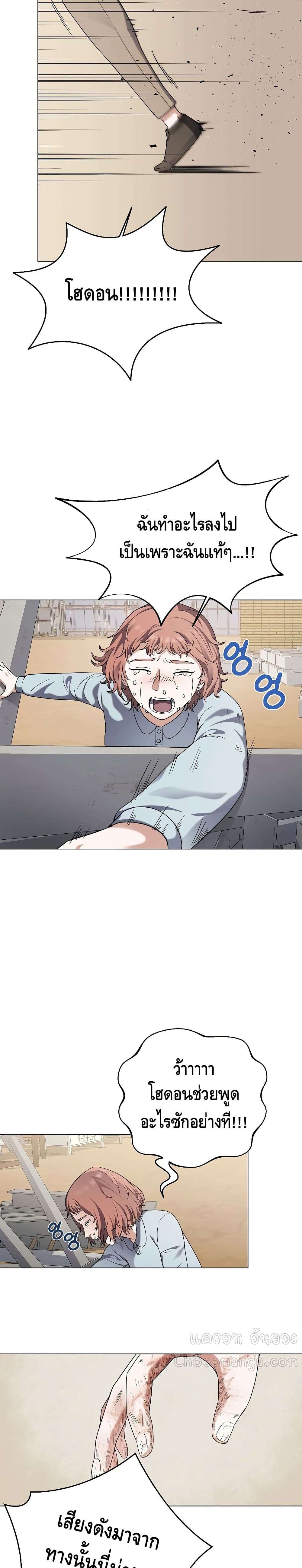 Street Restaurant of a Returned Hero page 22