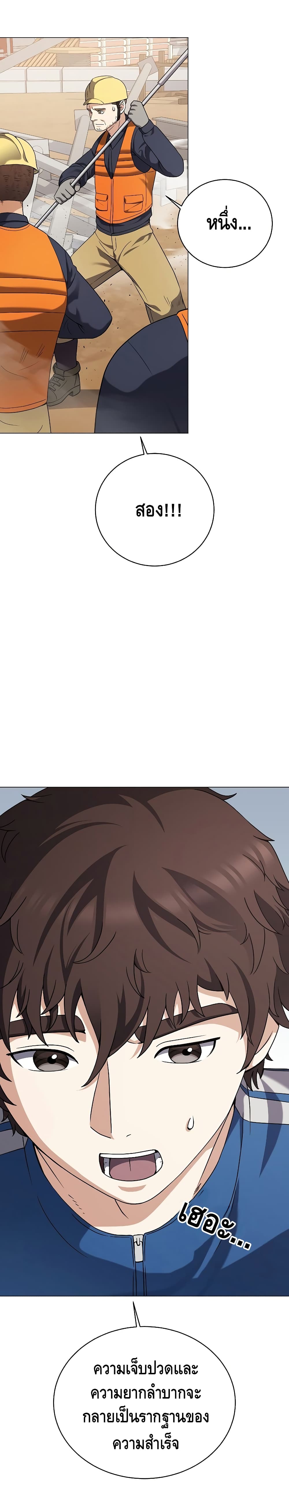 Street Restaurant of a Returned Hero page 24