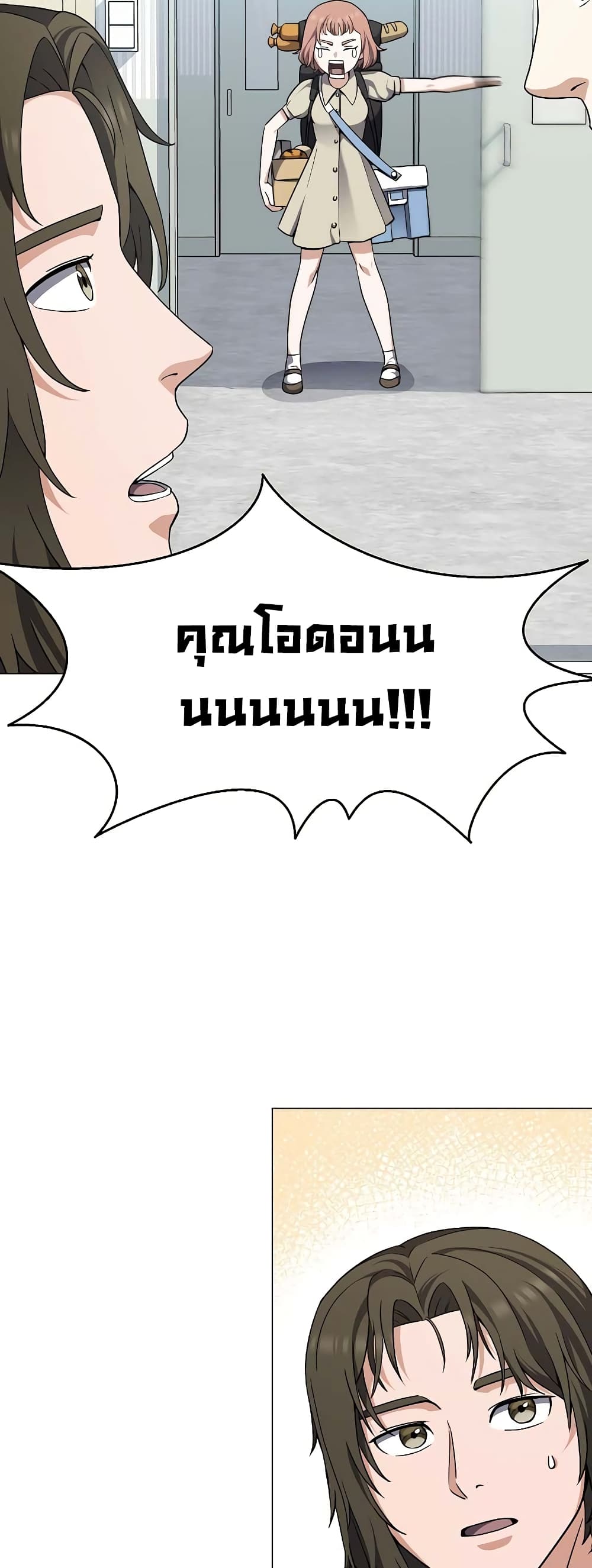 Street Restaurant of a Returned Hero page 13