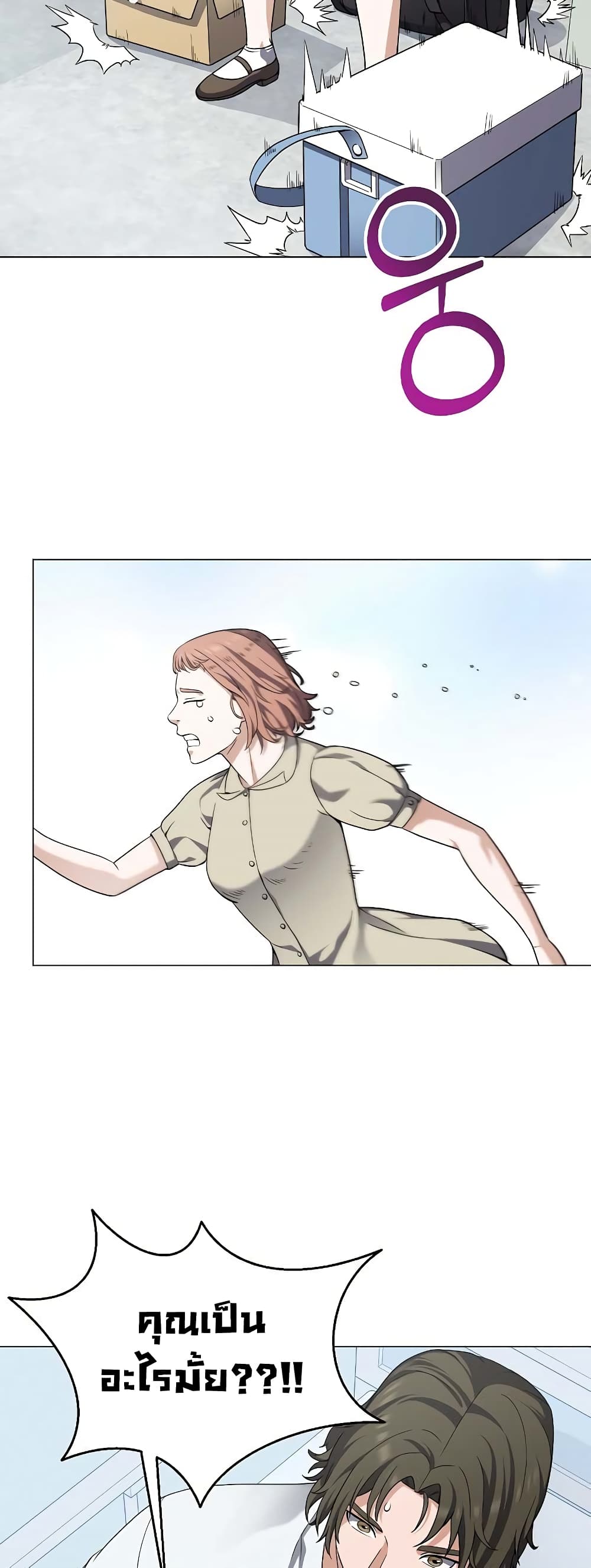 Street Restaurant of a Returned Hero page 15