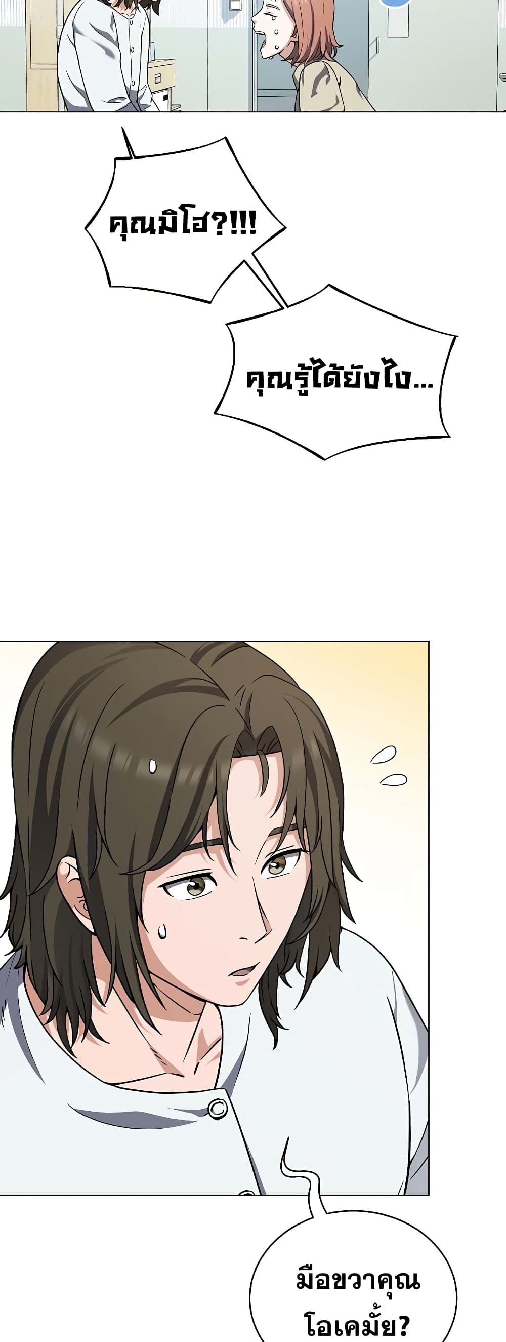 Street Restaurant of a Returned Hero page 17