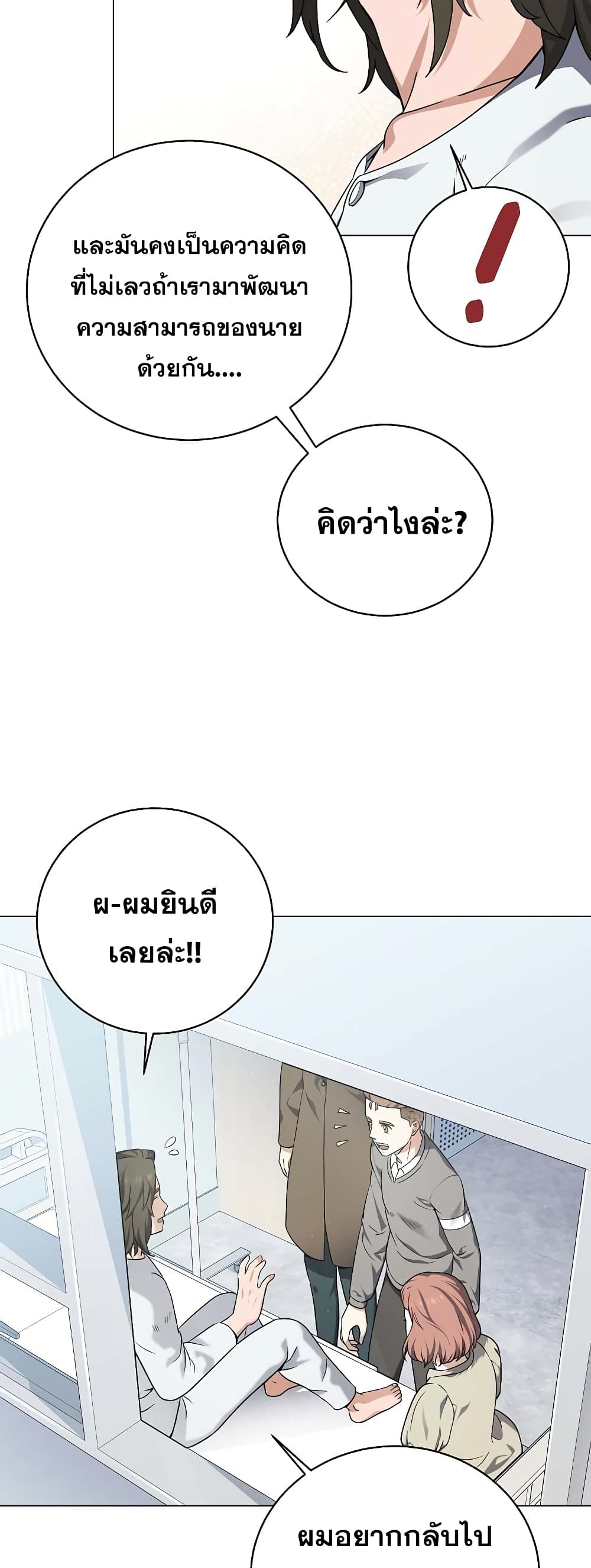 Street Restaurant of a Returned Hero page 33