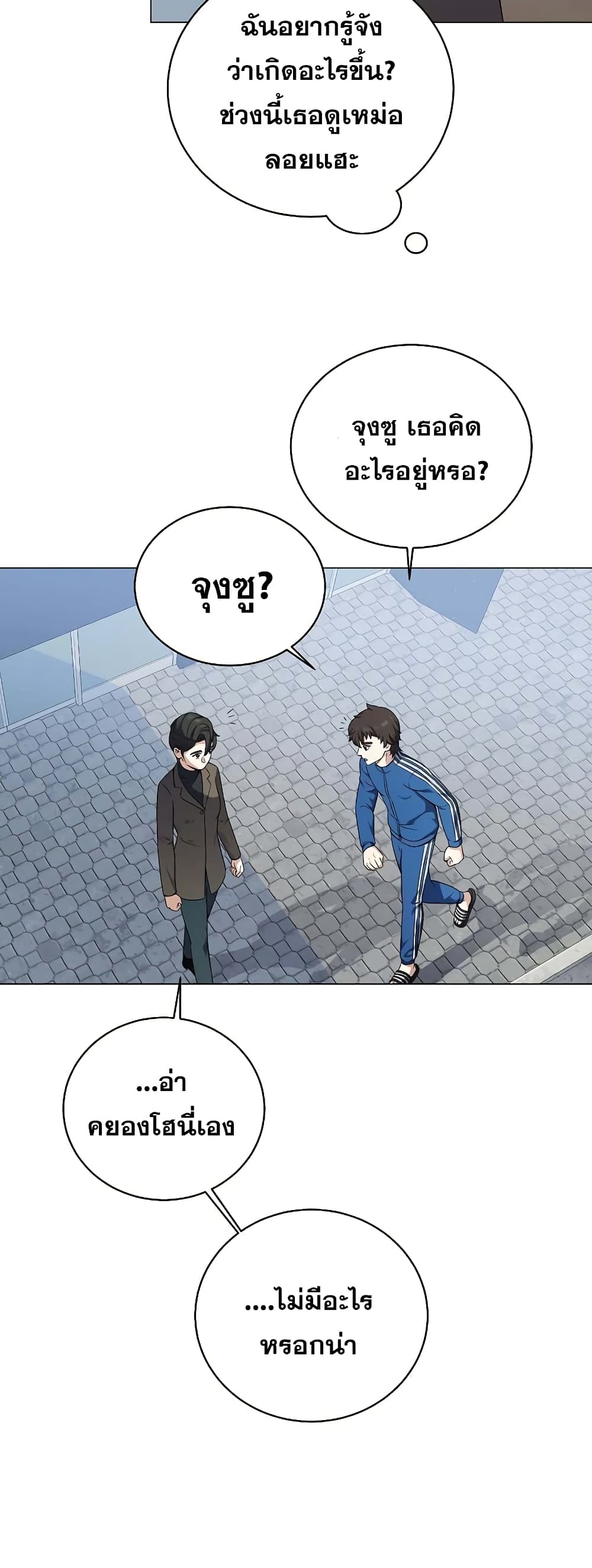Street Restaurant of a Returned Hero page 49