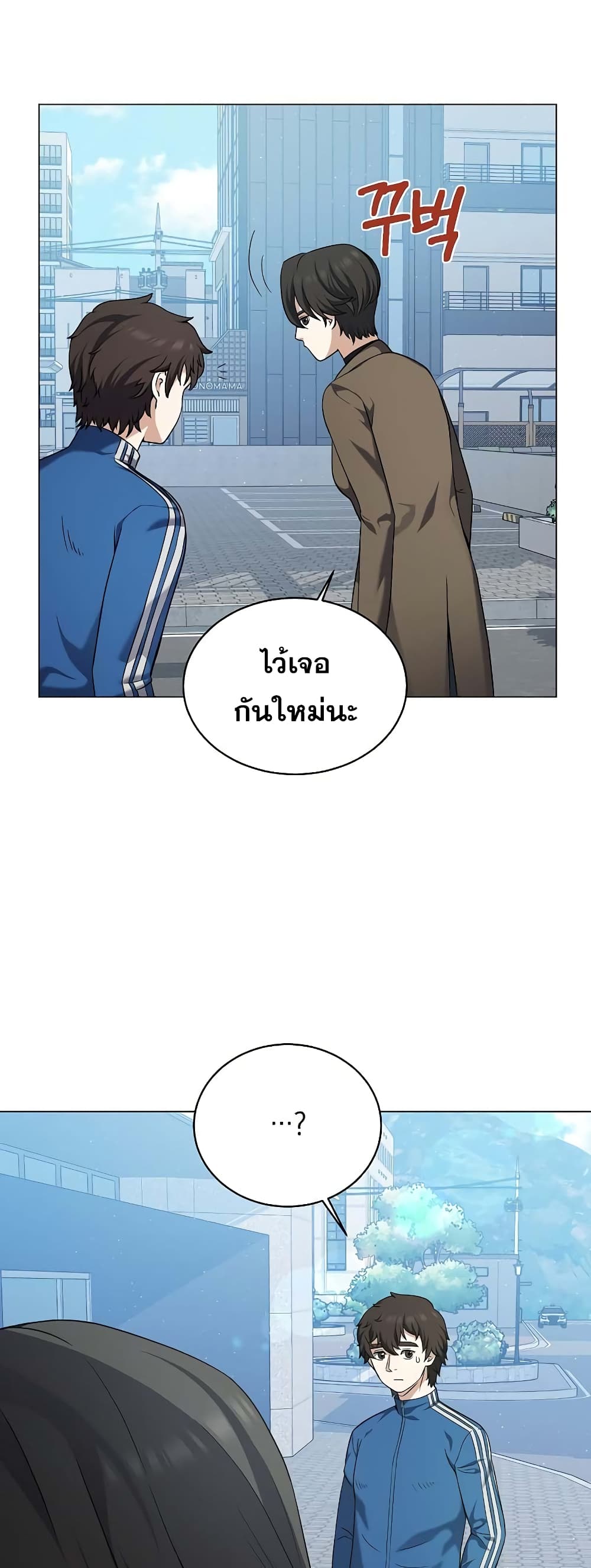 Street Restaurant of a Returned Hero page 50