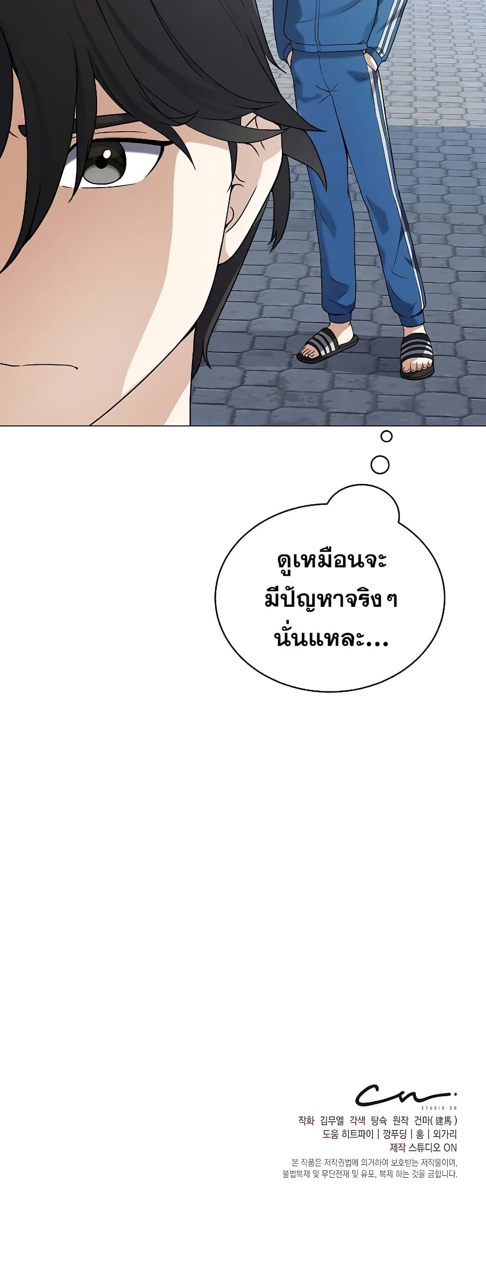 Street Restaurant of a Returned Hero page 51