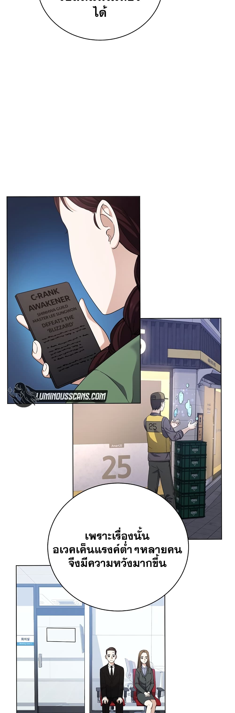 Street Restaurant of a Returned Hero page 7