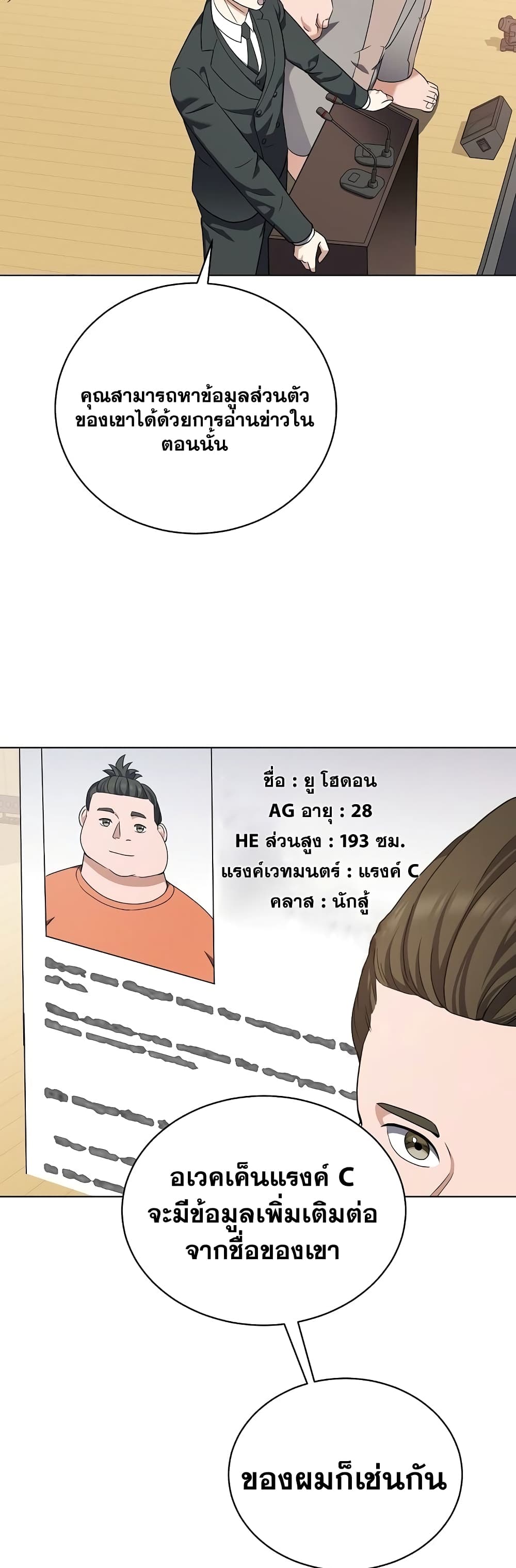 Street Restaurant of a Returned Hero page 21