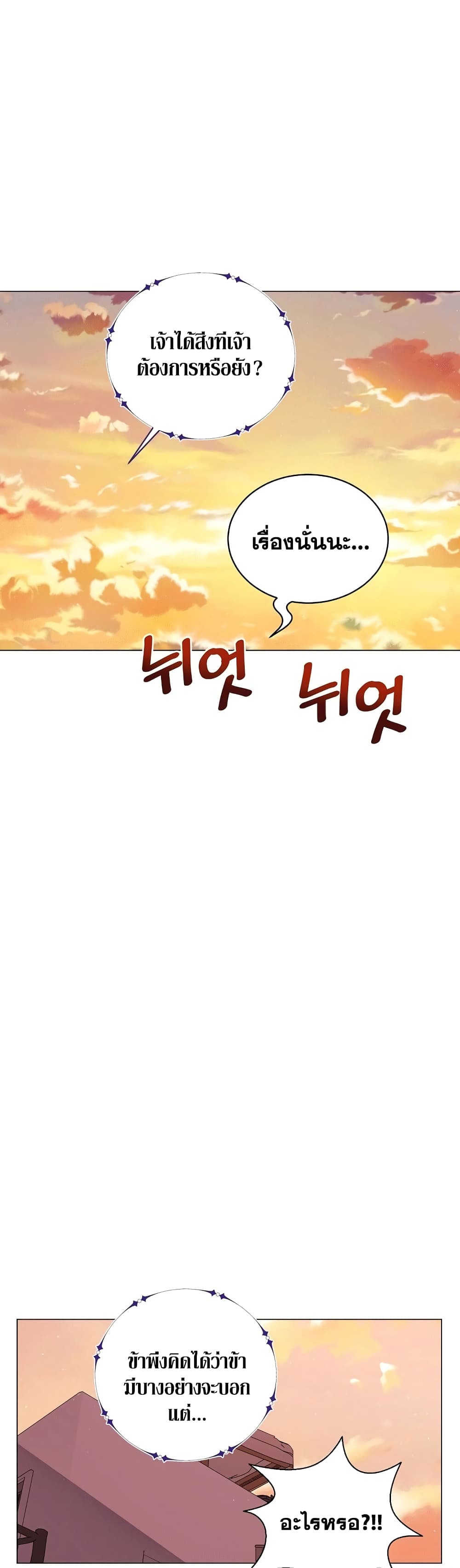 Street Restaurant of a Returned Hero page 14