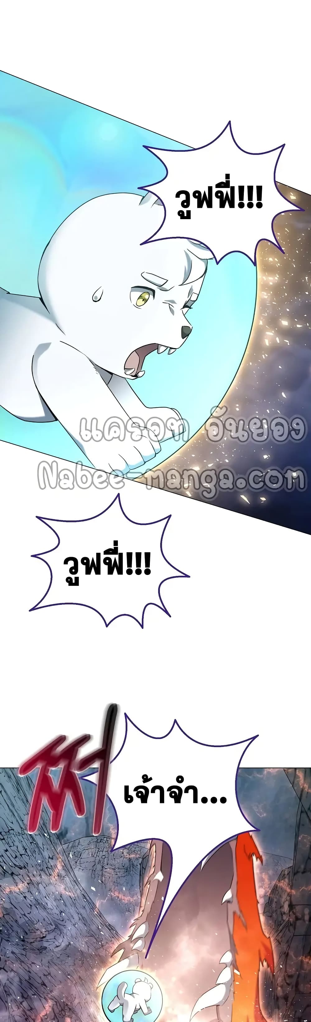 Street Restaurant of a Returned Hero page 45