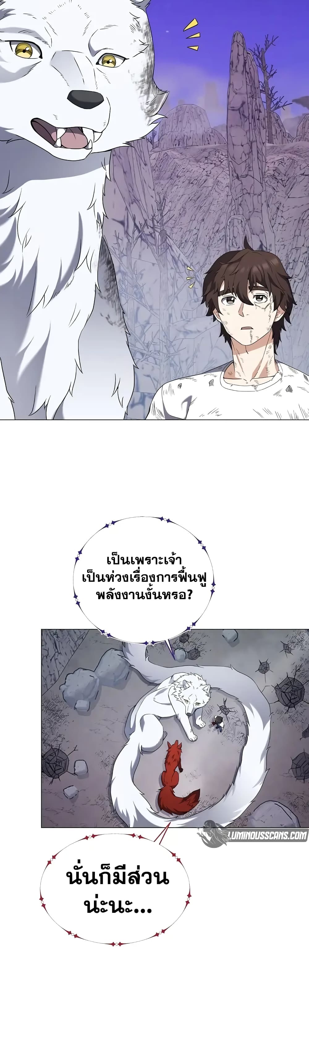 Street Restaurant of a Returned Hero page 23