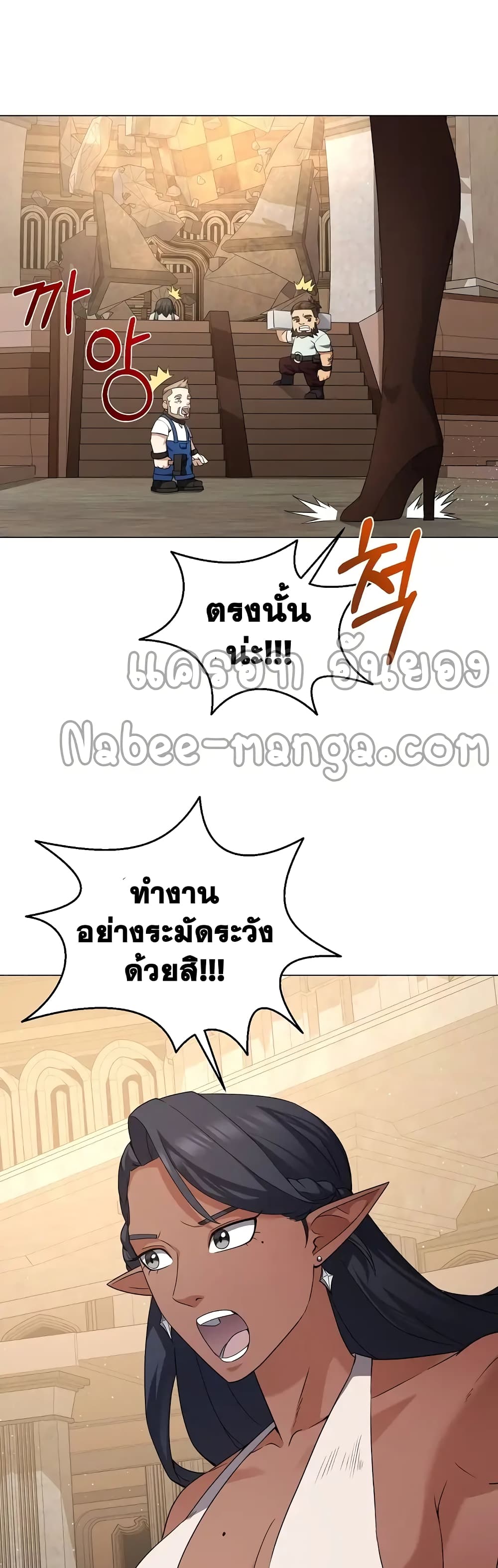 Street Restaurant of a Returned Hero page 17
