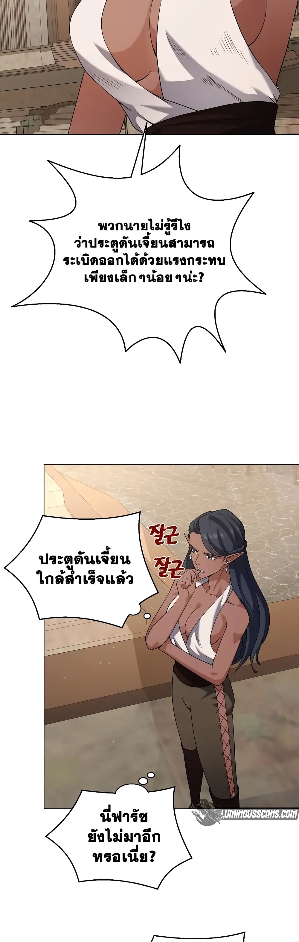 Street Restaurant of a Returned Hero page 18