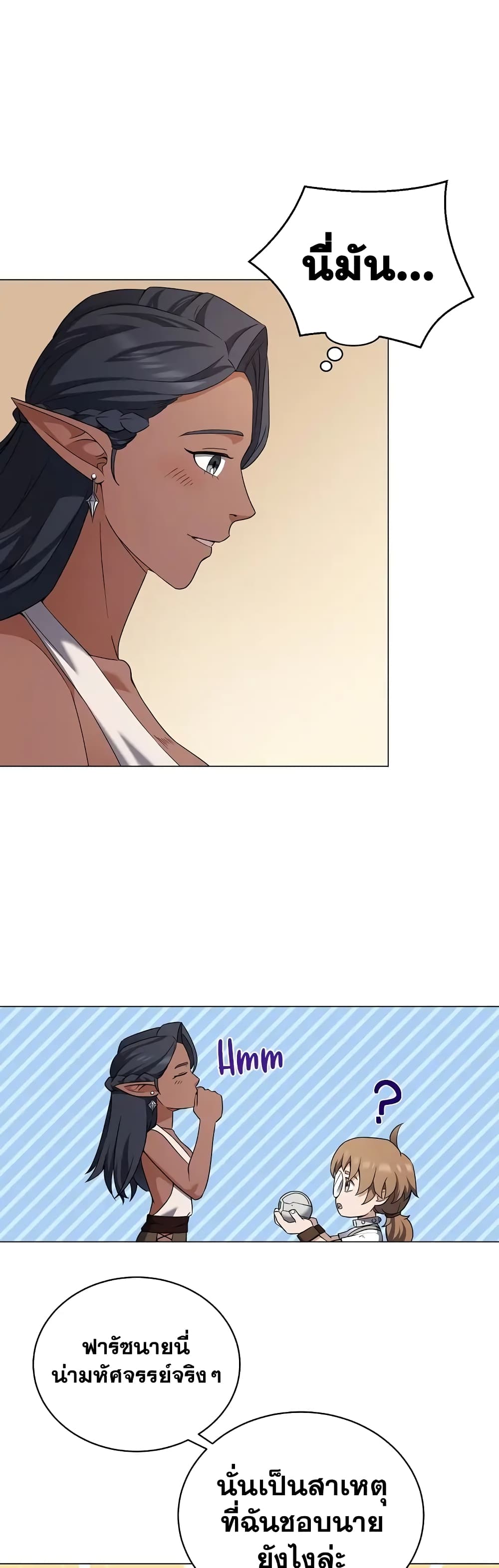 Street Restaurant of a Returned Hero page 20