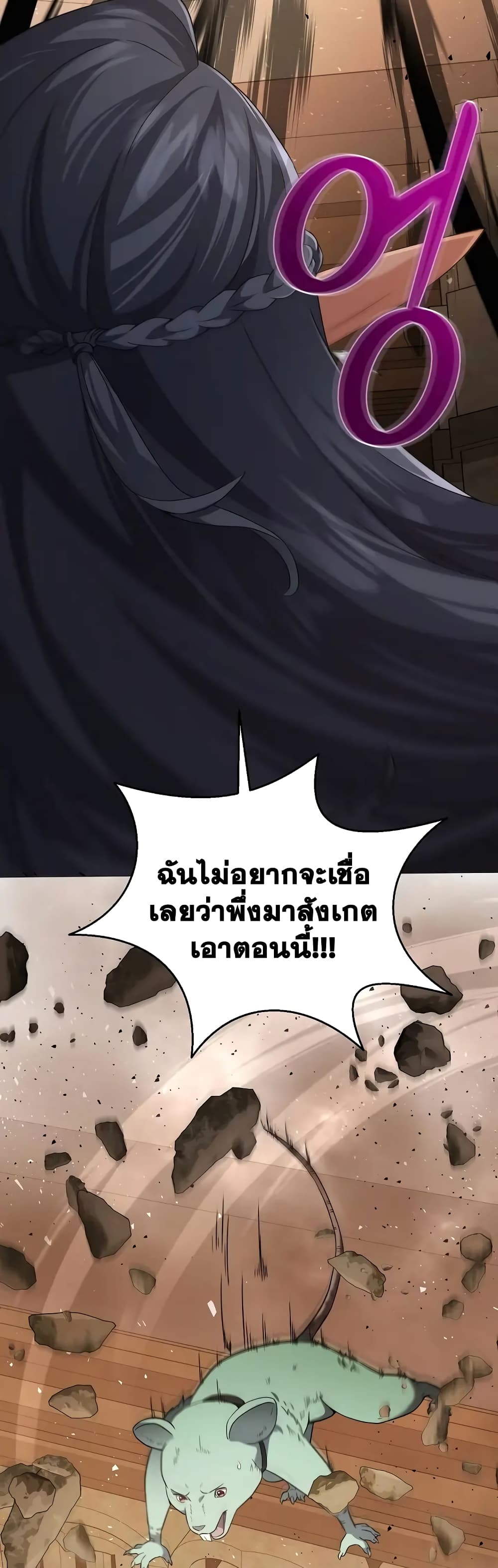 Street Restaurant of a Returned Hero page 40