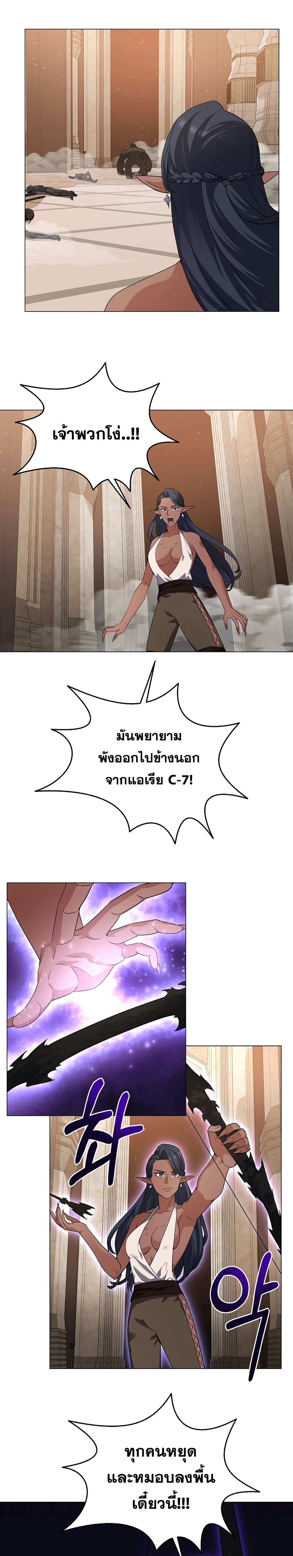 Street Restaurant of a Returned Hero page 12
