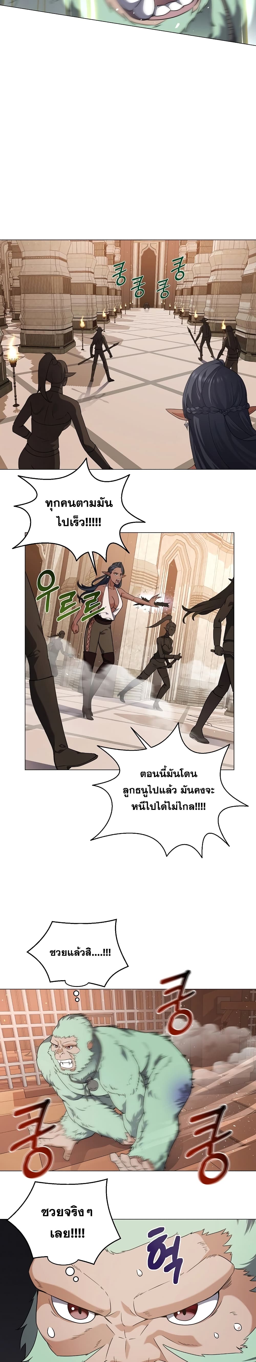 Street Restaurant of a Returned Hero page 15