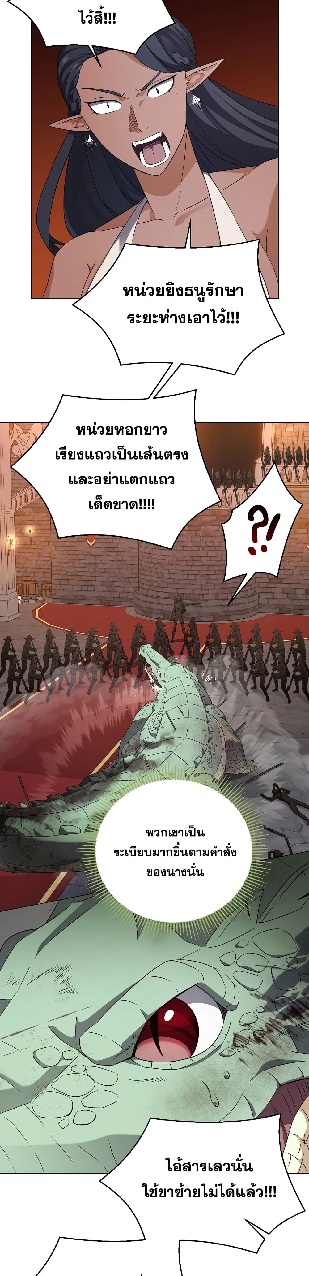 Street Restaurant of a Returned Hero page 12