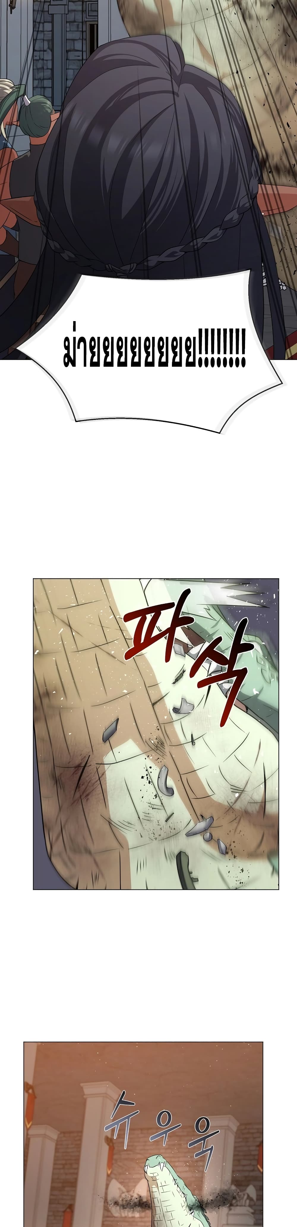 Street Restaurant of a Returned Hero page 17