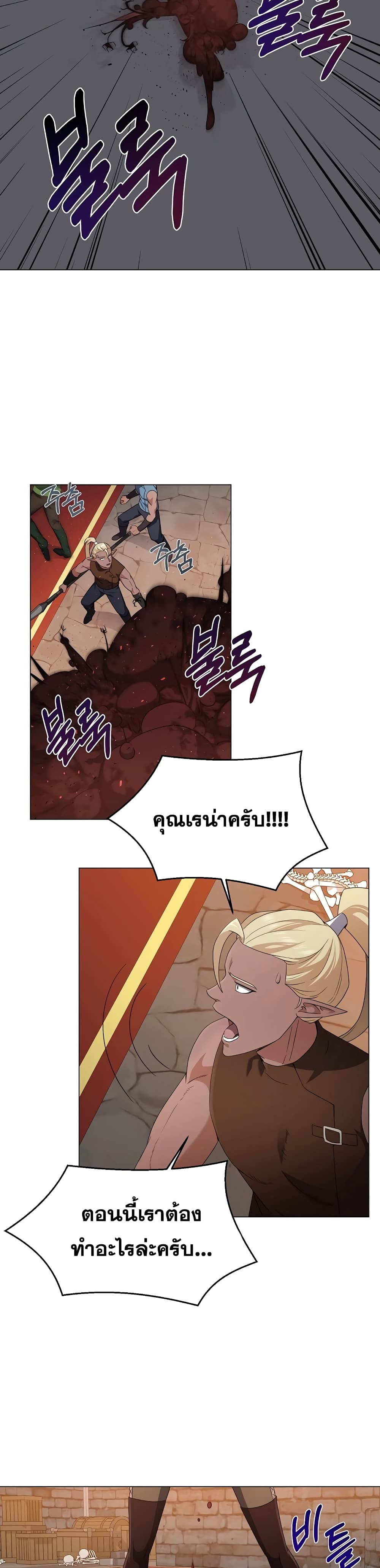 Street Restaurant of a Returned Hero page 27