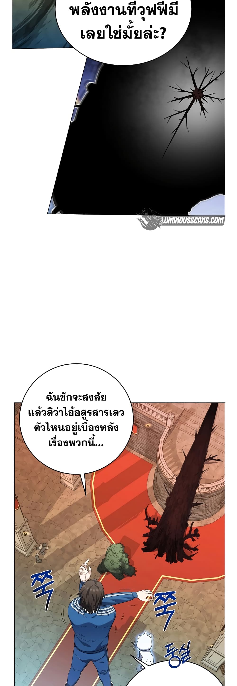 Street Restaurant of a Returned Hero page 29