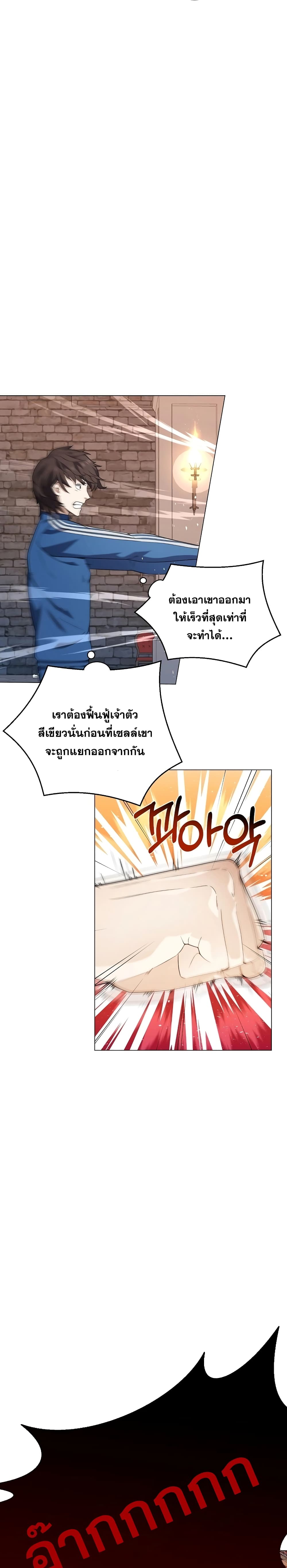 Street Restaurant of a Returned Hero page 4