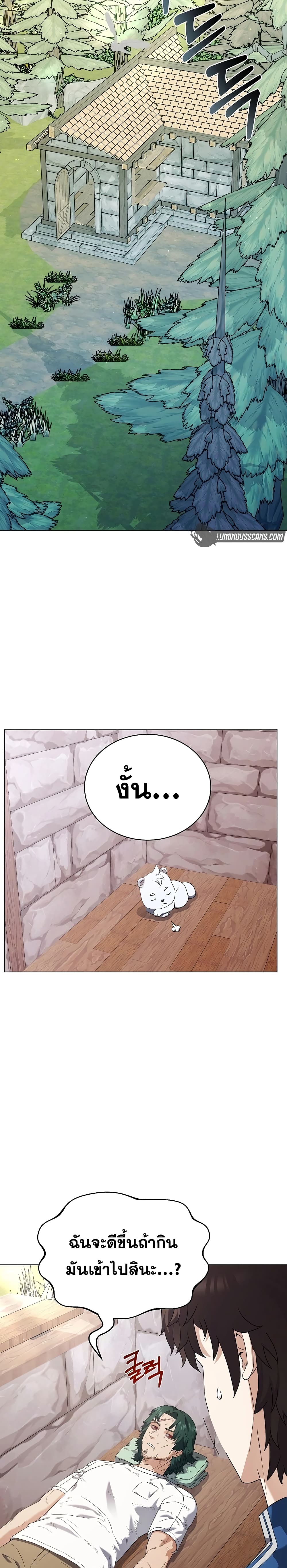 Street Restaurant of a Returned Hero page 14