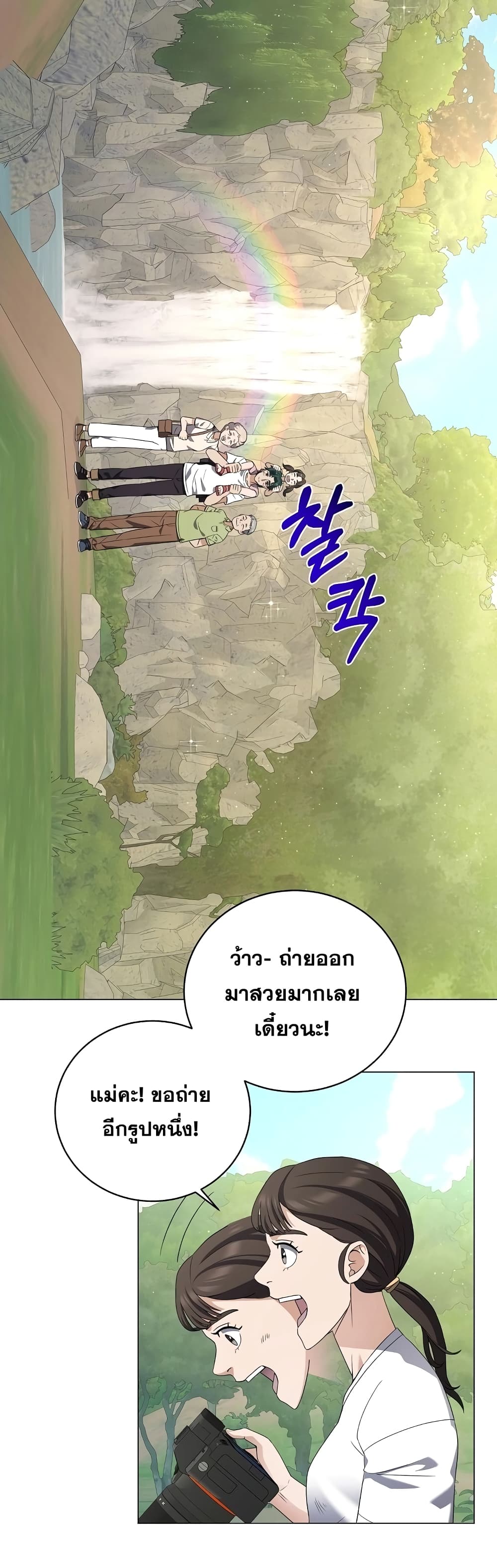 Street Restaurant of a Returned Hero page 26