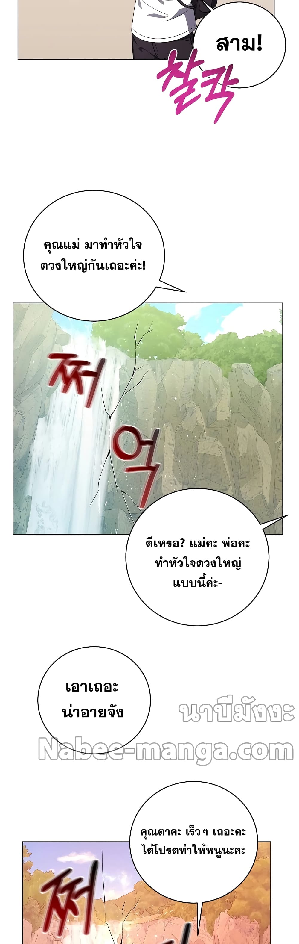 Street Restaurant of a Returned Hero page 30