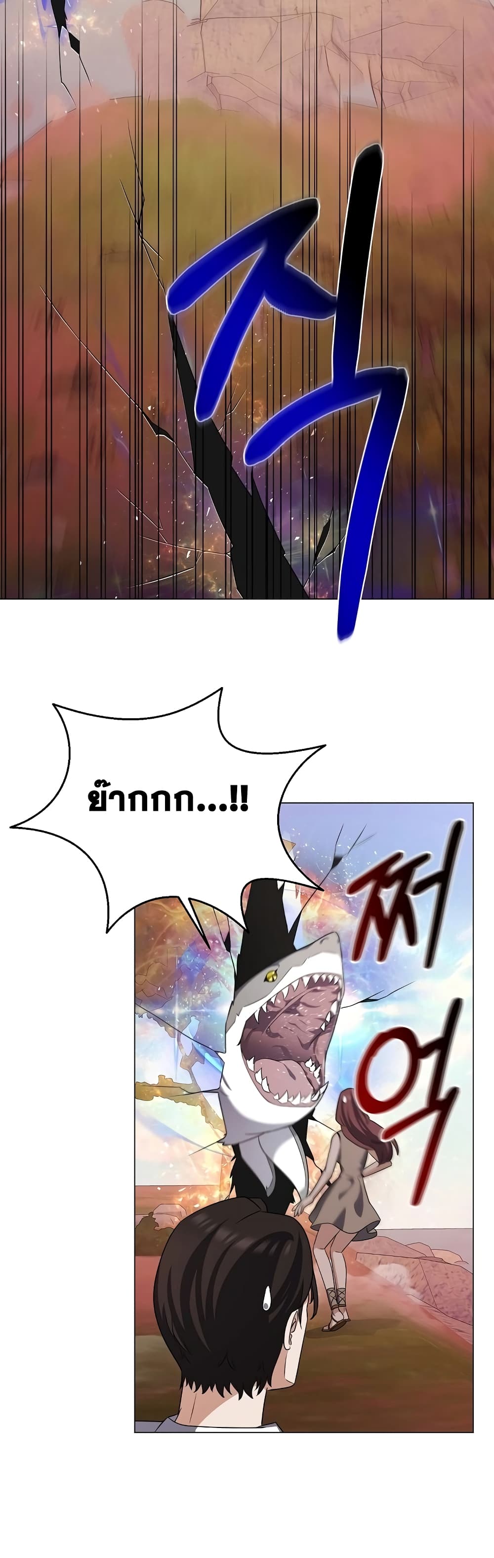 Street Restaurant of a Returned Hero page 33
