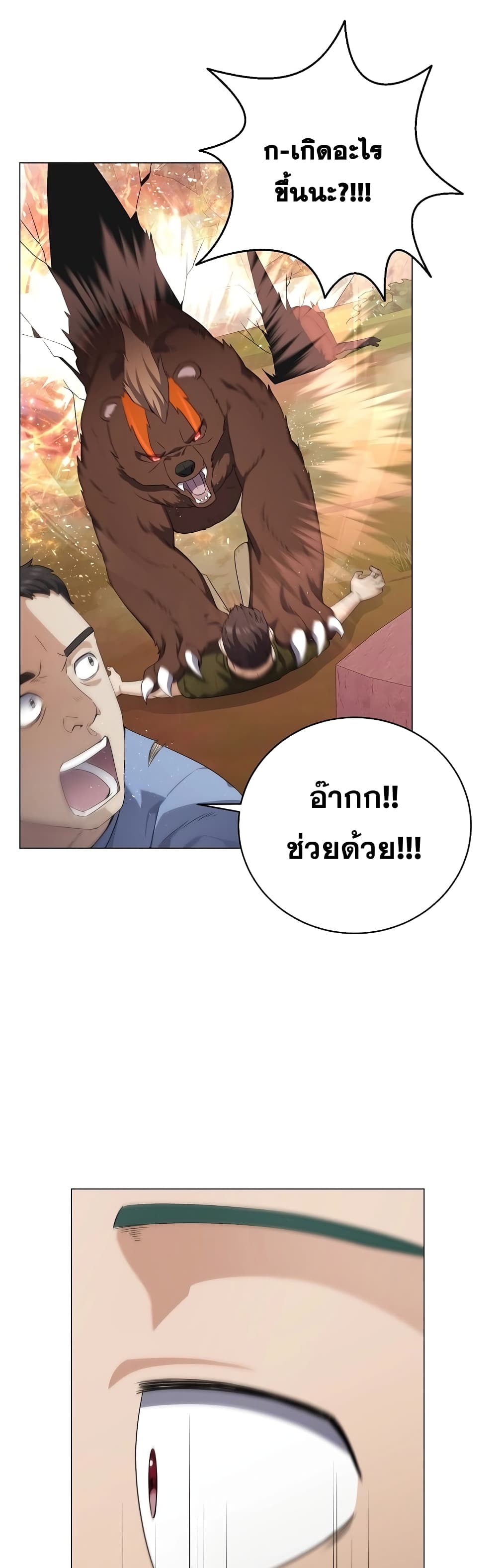 Street Restaurant of a Returned Hero page 34