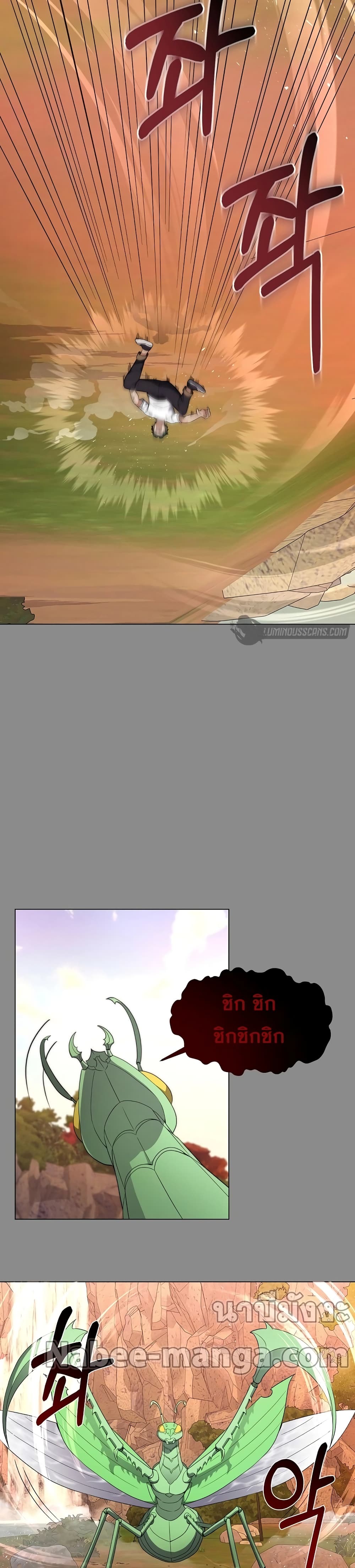 Street Restaurant of a Returned Hero page 12
