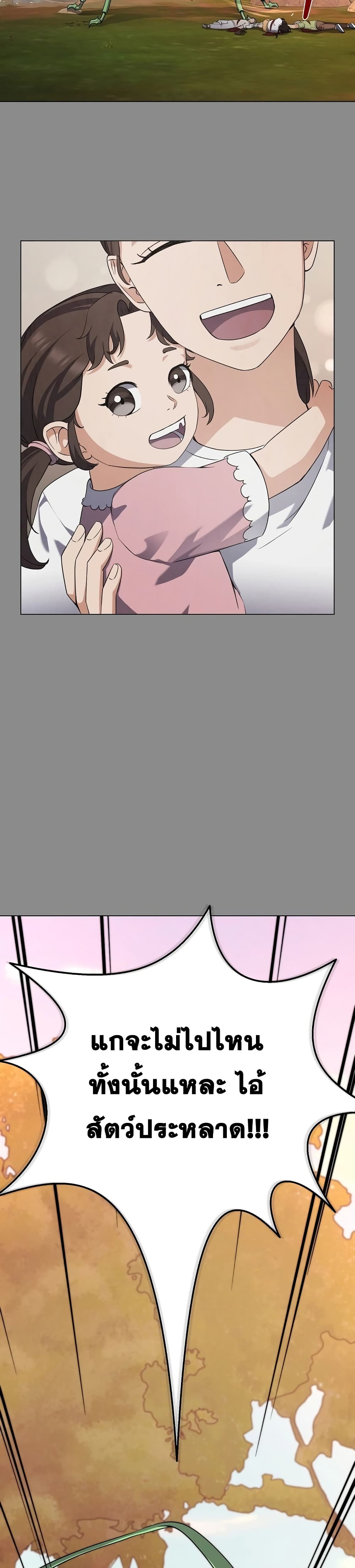 Street Restaurant of a Returned Hero page 13