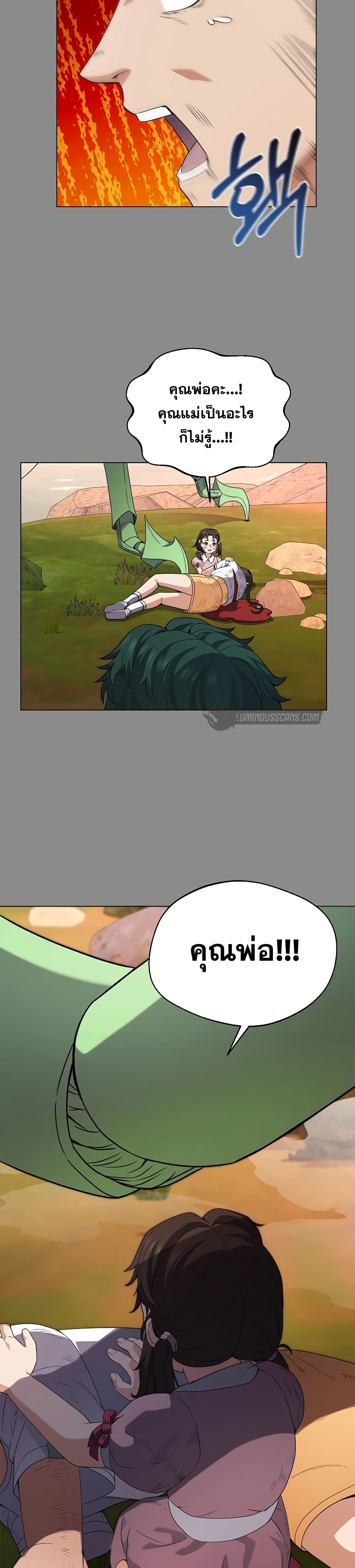 Street Restaurant of a Returned Hero page 20
