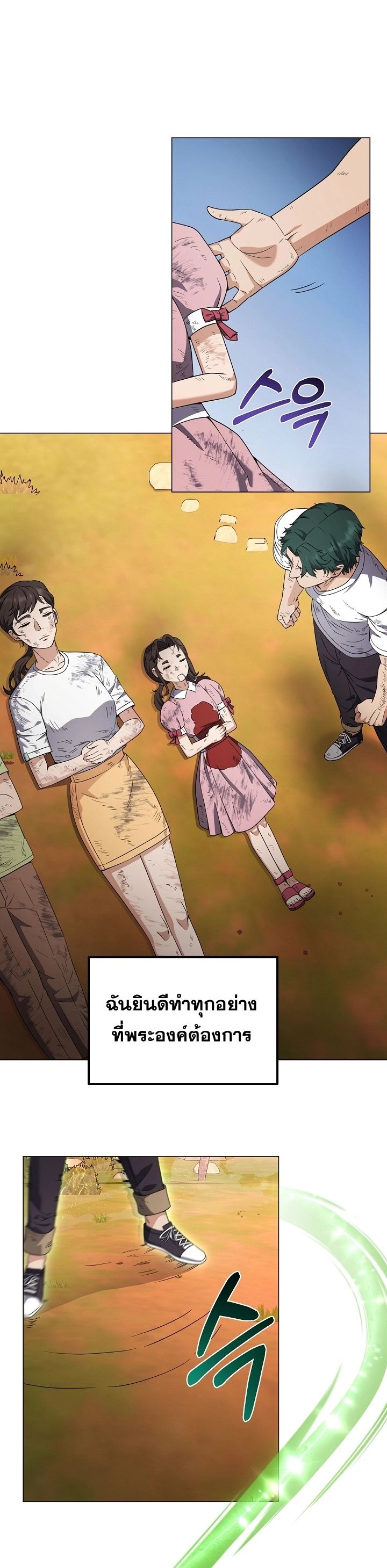 Street Restaurant of a Returned Hero page 13