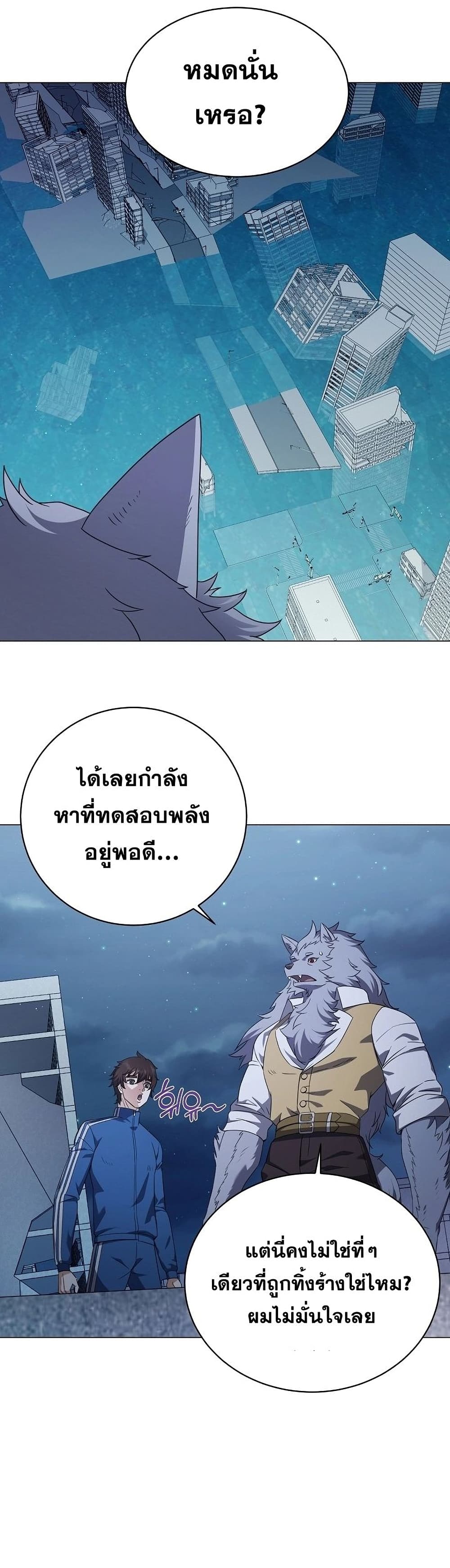 Street Restaurant of a Returned Hero page 17