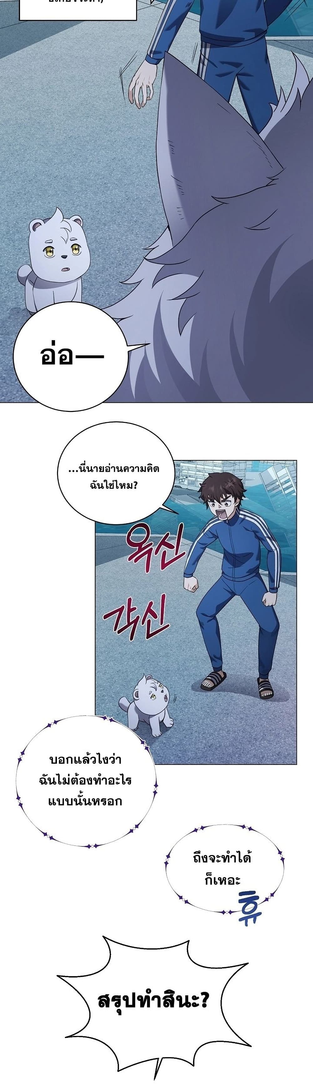 Street Restaurant of a Returned Hero page 24