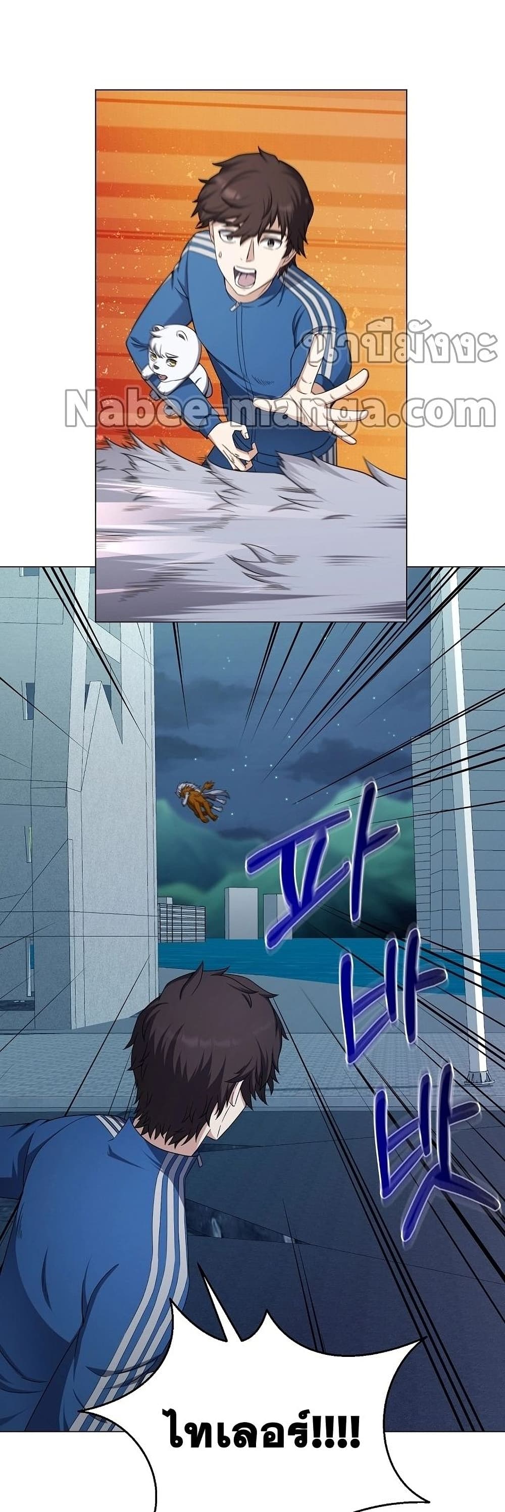 Street Restaurant of a Returned Hero page 18