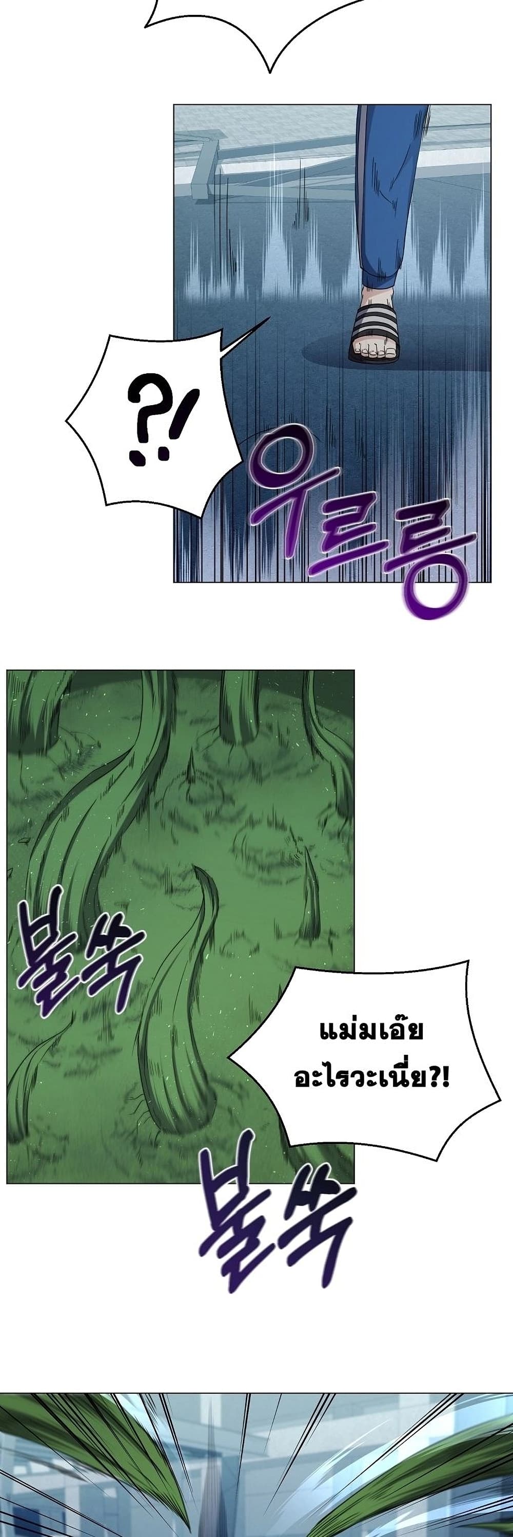 Street Restaurant of a Returned Hero page 19